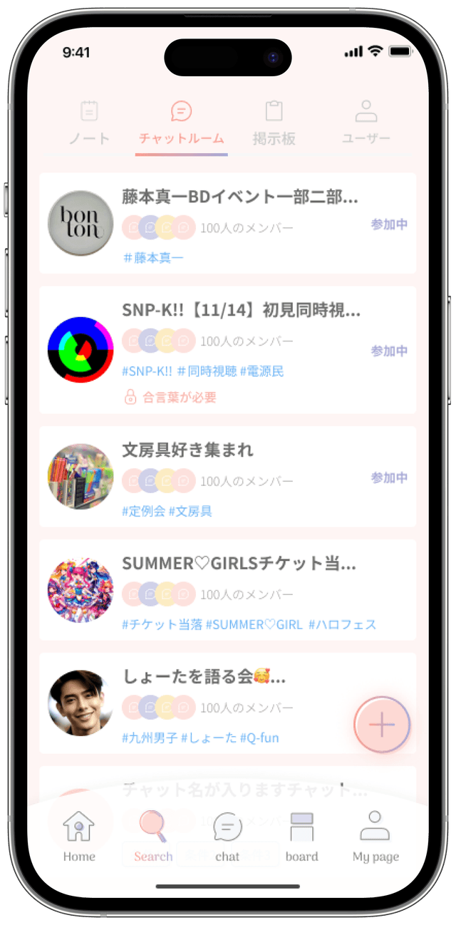 リアルタイムチャット 画面1