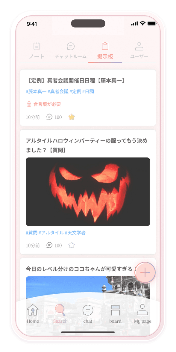 ジャンル別 掲示板(情報共有) 画面1