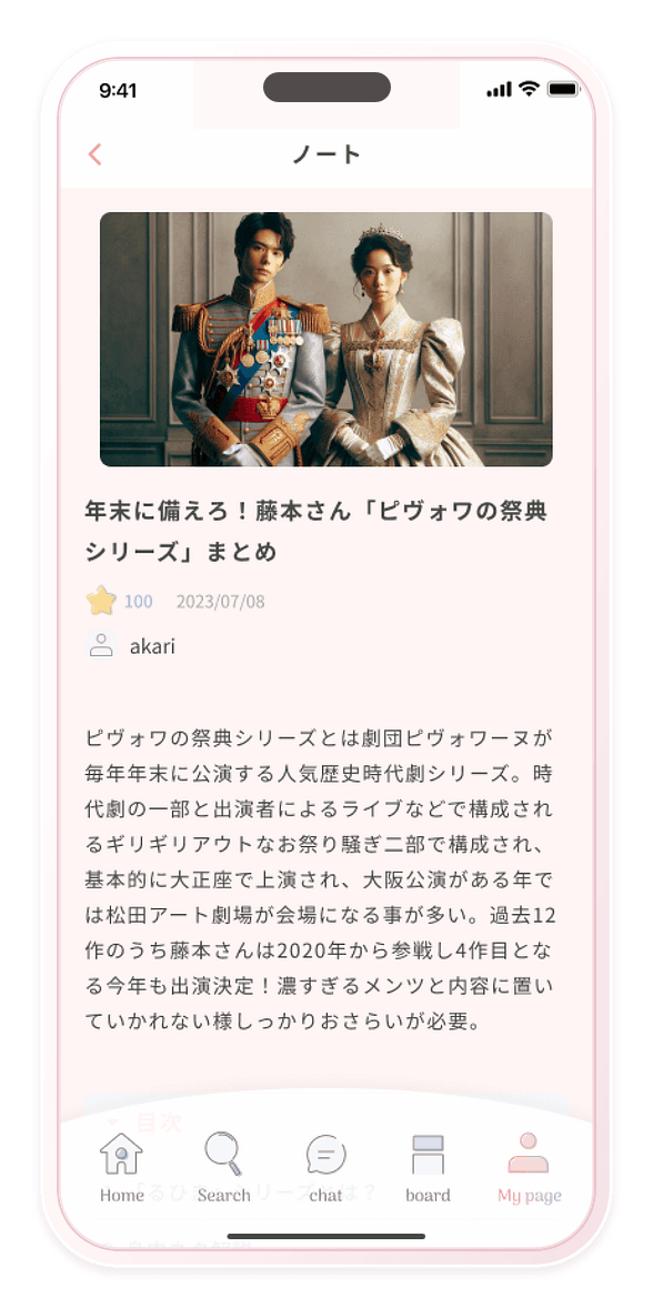 推し活ノート(記録・レポ) 画面2